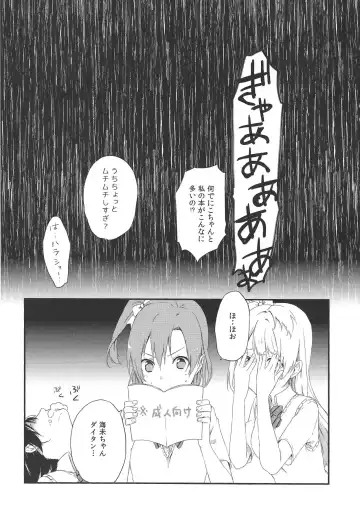 [Pokachi] Akiba no Usuibonya-san ni μ's no Hon ga Atta yo! Fhentai - Page 4