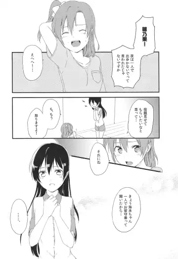 [Pokachi] Akiba no Usuibonya-san ni μ's no Hon ga Atta yo! Fhentai - Page 9