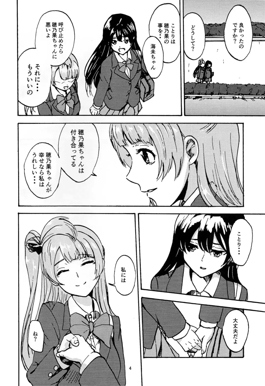 [Mishiro Syun] Kuroi Watashi Fhentai - Page 5