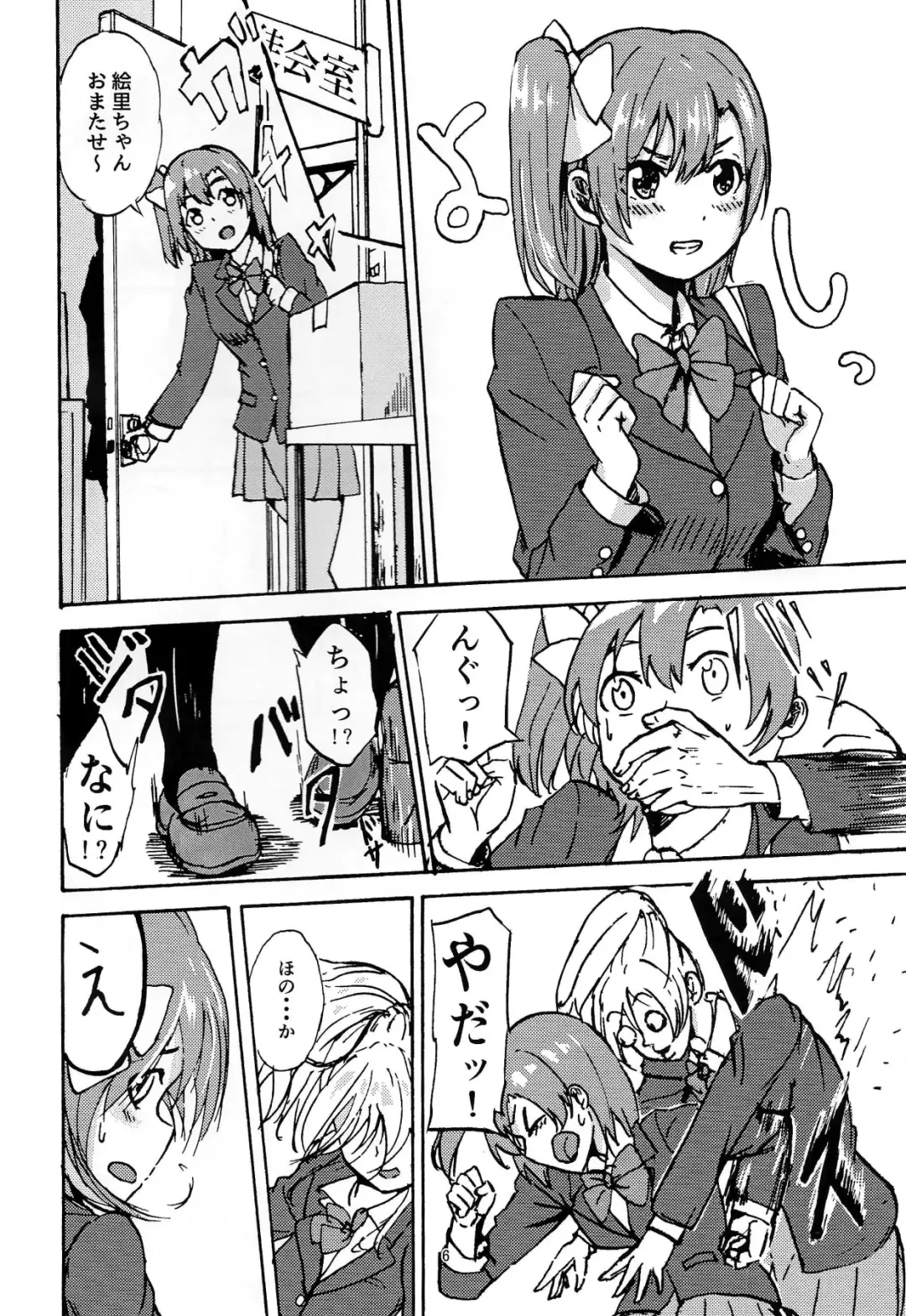 [Mishiro Syun] Kuroi Watashi Fhentai - Page 7