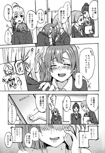 [Mishiro Syun] Kuroi Watashi Fhentai - Page 14