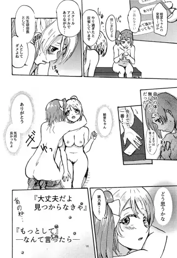 [Mishiro Syun] Kuroi Watashi Fhentai - Page 17