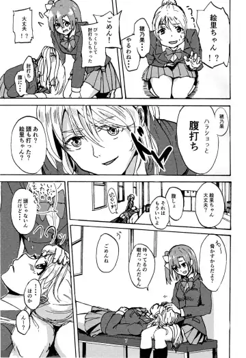 [Mishiro Syun] Kuroi Watashi Fhentai - Page 8