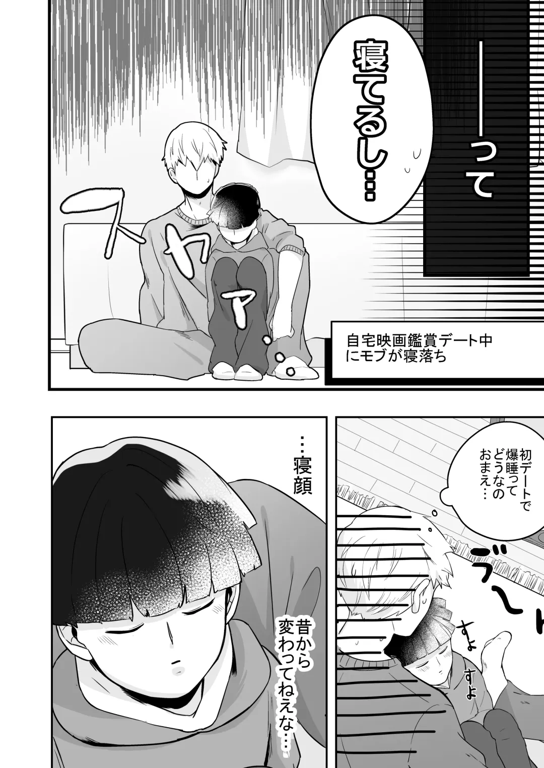 [Miru] Dearest love Fhentai - Page 18