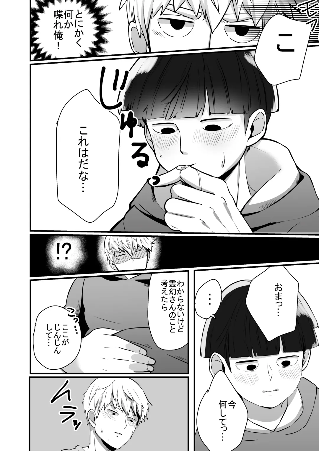 [Miru] Dearest love Fhentai - Page 22