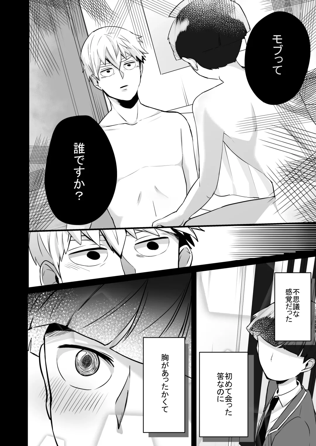 [Miru] Dearest love Fhentai - Page 28