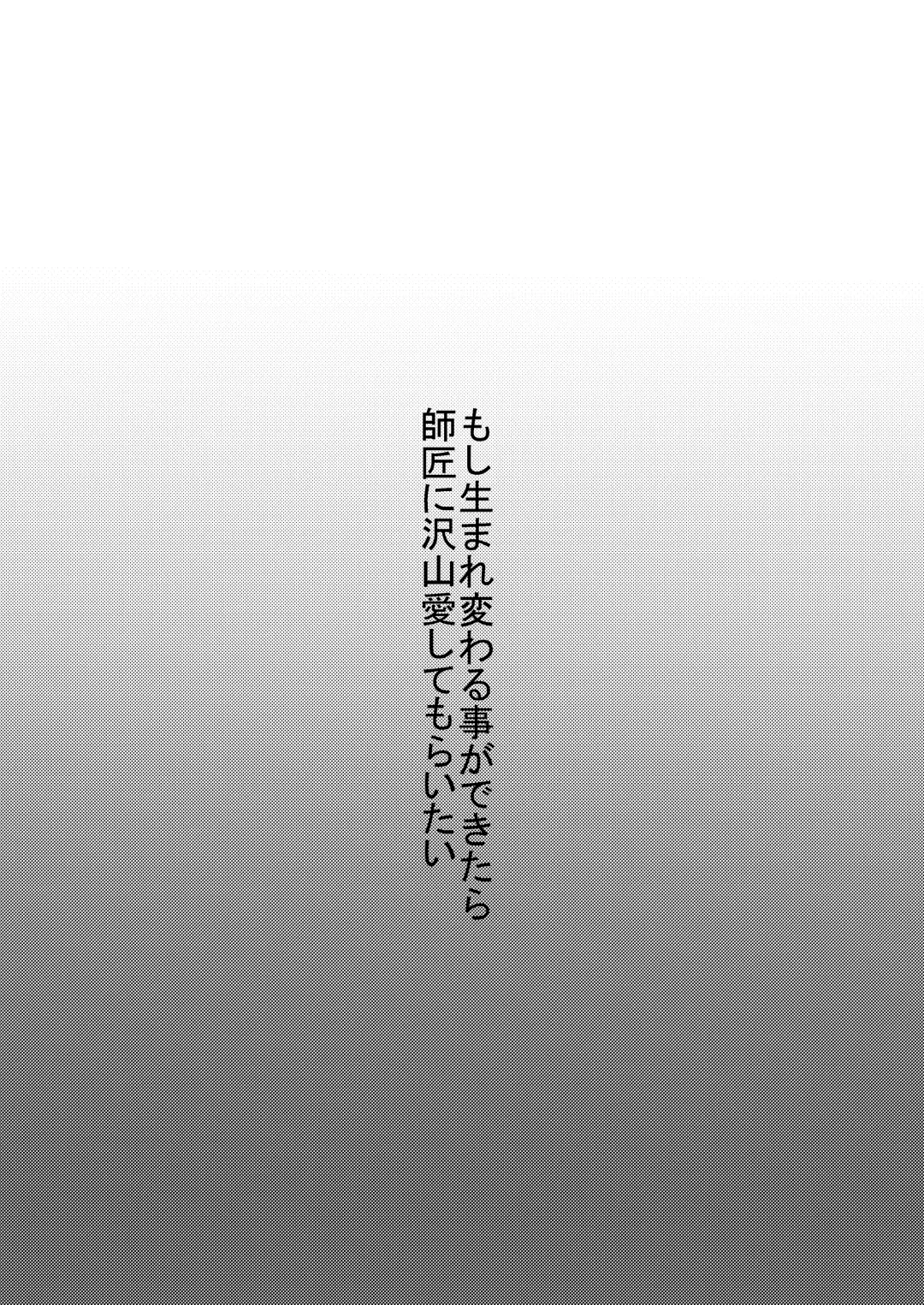 [Miru] Dearest love Fhentai - Page 33