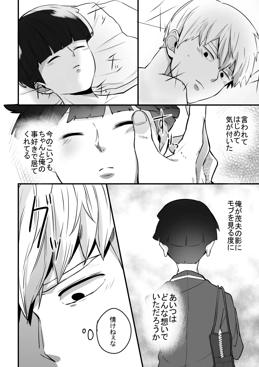 [Miru] Dearest love Fhentai - Page 34