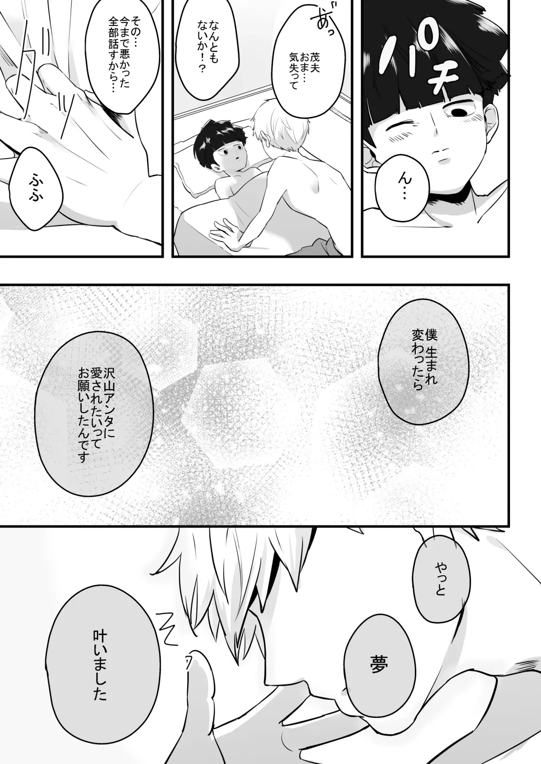 [Miru] Dearest love Fhentai - Page 35