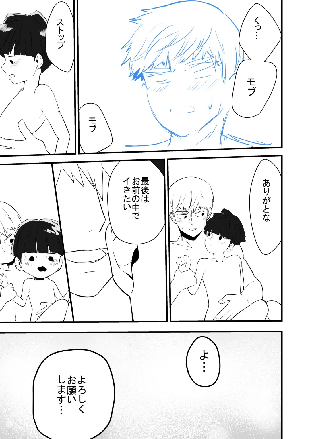 [Miru] Dearest love Fhentai - Page 41