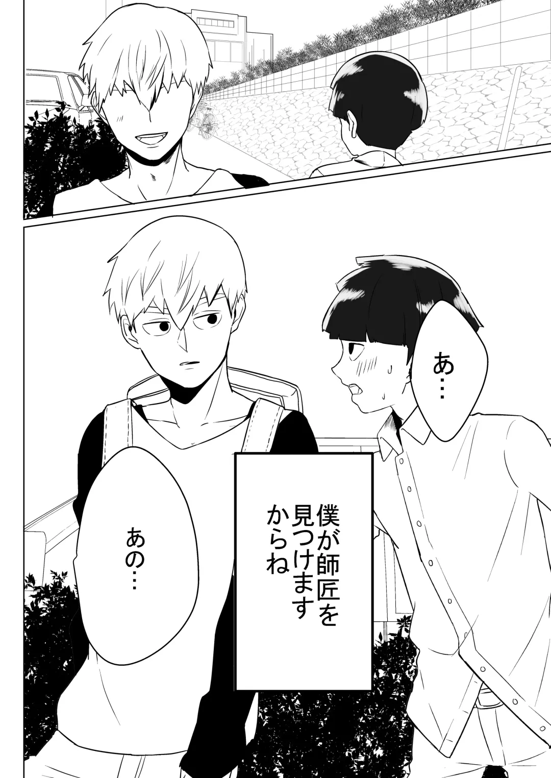 [Miru] Dearest love Fhentai - Page 48