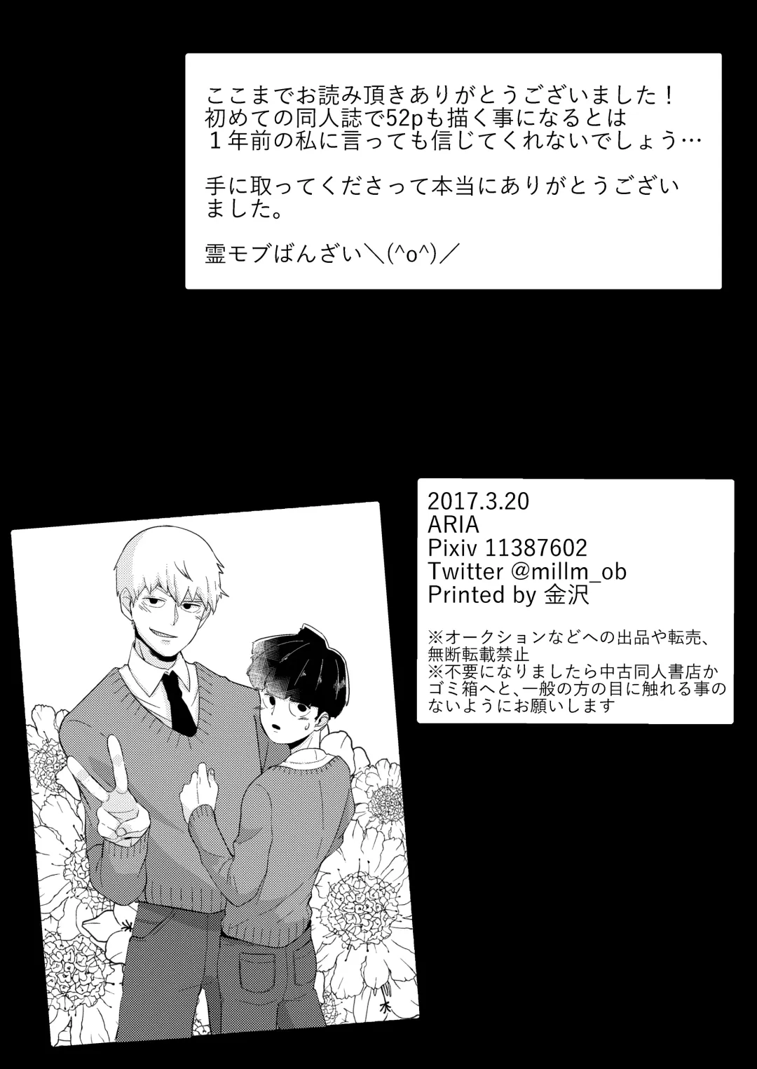 [Miru] Dearest love Fhentai - Page 50