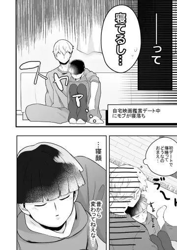 [Miru] Dearest love Fhentai - Page 18