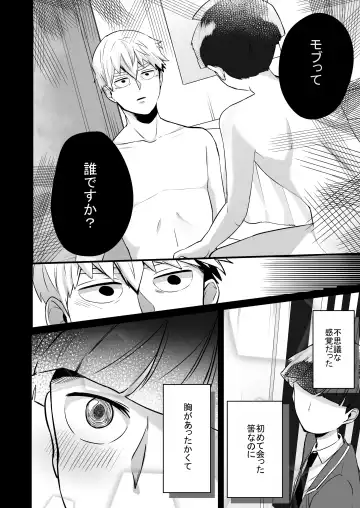 [Miru] Dearest love Fhentai - Page 28