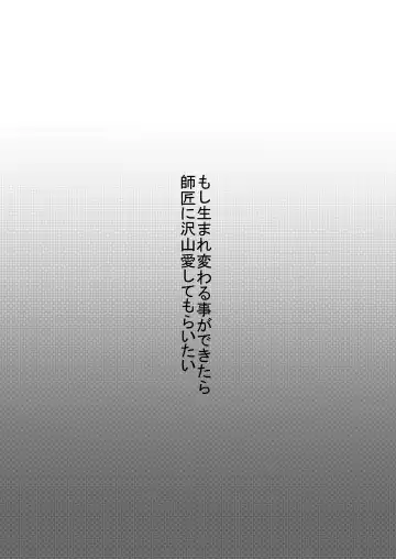 [Miru] Dearest love Fhentai - Page 33