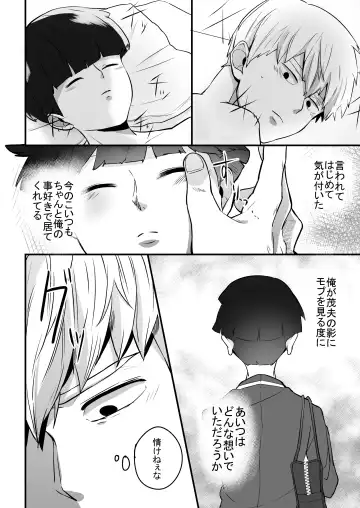 [Miru] Dearest love Fhentai - Page 34