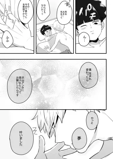 [Miru] Dearest love Fhentai - Page 35