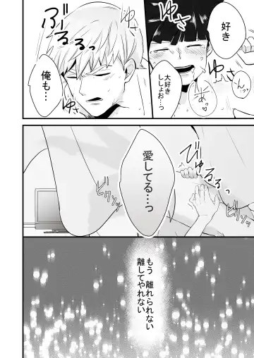 [Miru] Dearest love Fhentai - Page 44