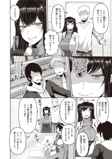 [Kayumidome] オタクちょろいわ Fhentai - Page 2