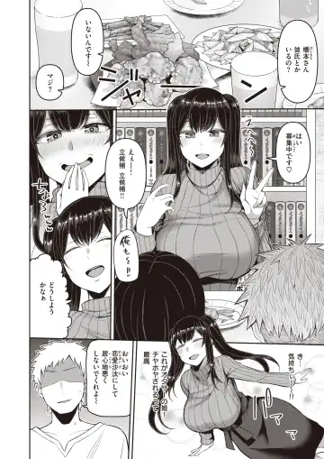 [Kayumidome] オタクちょろいわ Fhentai - Page 4