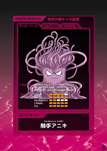 [Nanno Koto] Eros Shu!! Fhentai - Page 2