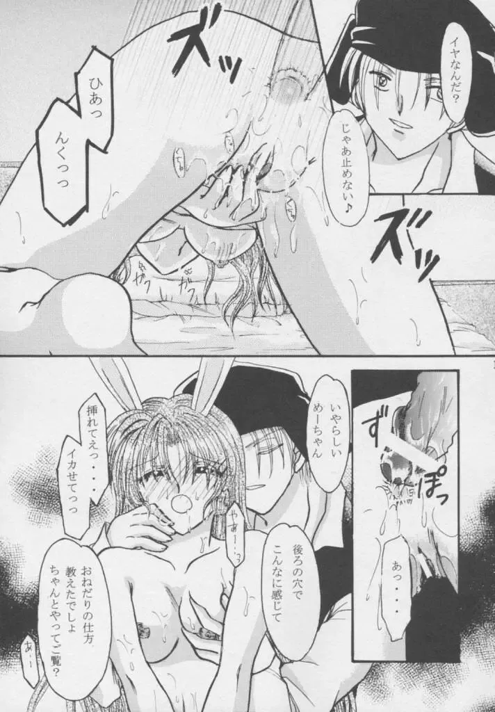 [Miyauchi Miima] Pink Rose Fhentai - Page 10