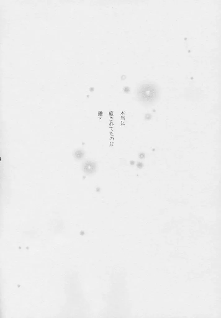 [Miyauchi Miima] Pink Rose Fhentai - Page 13