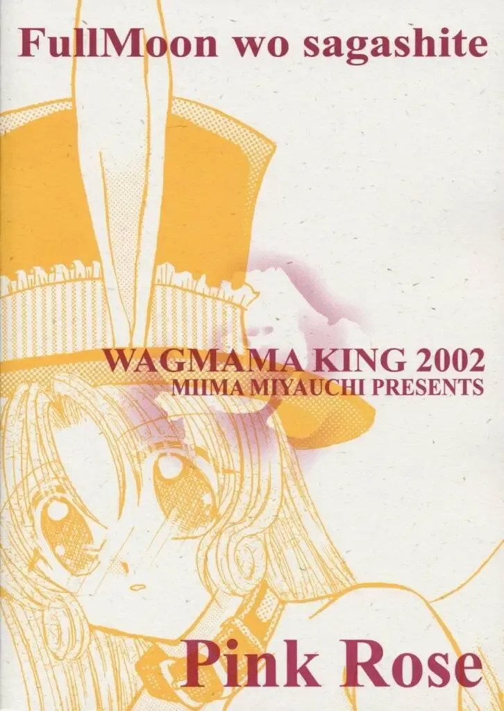 [Miyauchi Miima] Pink Rose Fhentai - Page 18