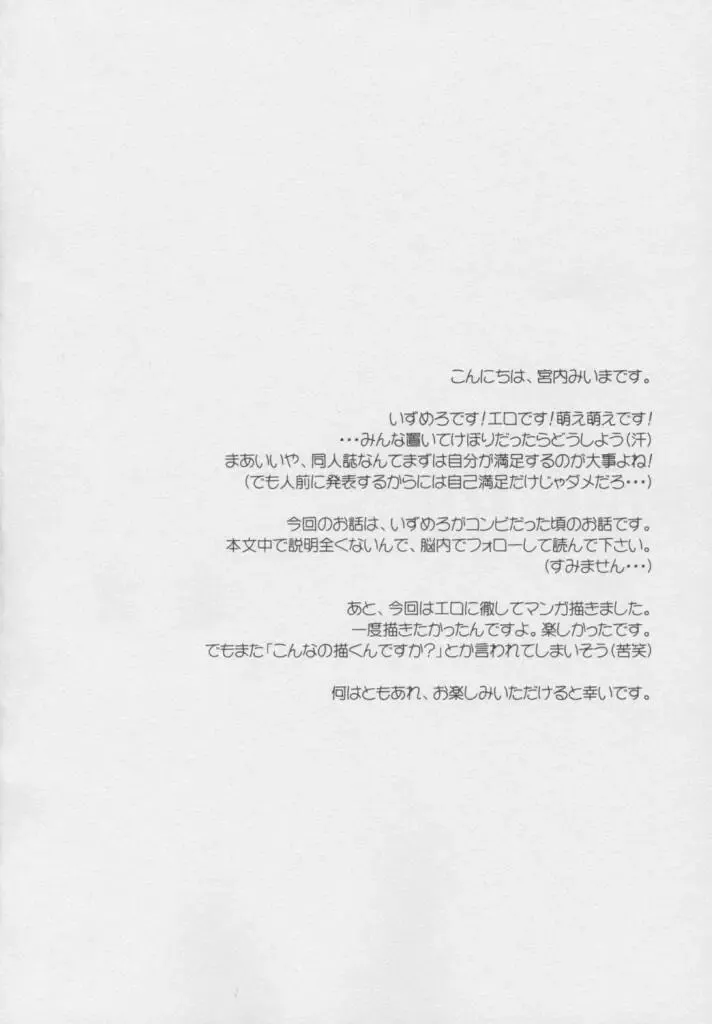 [Miyauchi Miima] Pink Rose Fhentai - Page 3