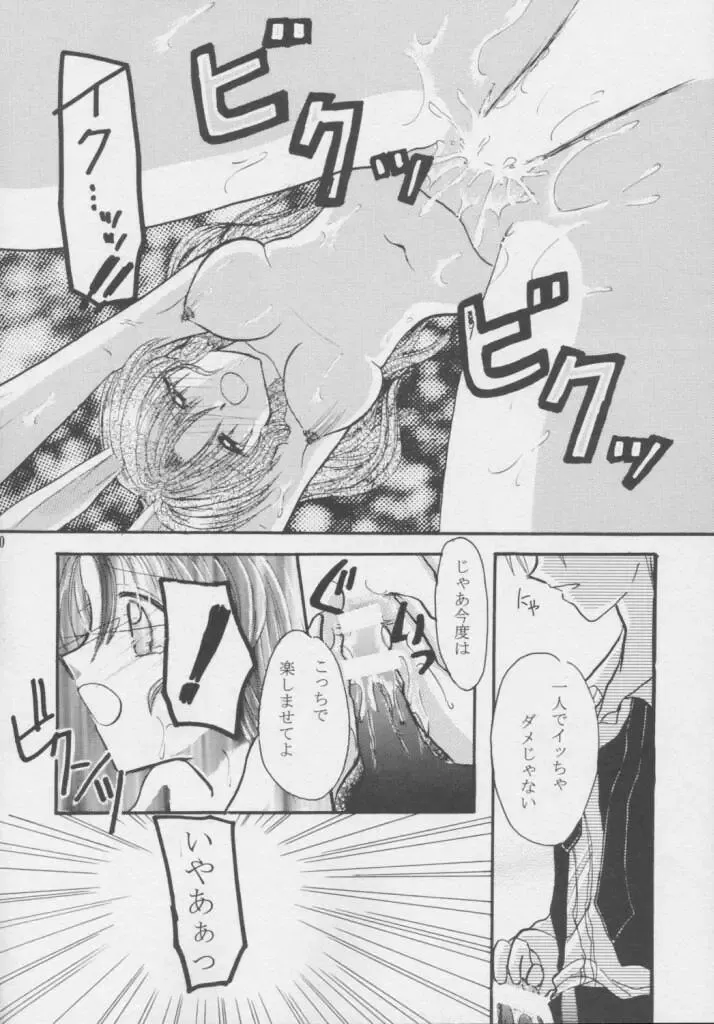 [Miyauchi Miima] Pink Rose Fhentai - Page 9