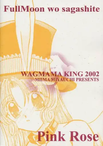 [Miyauchi Miima] Pink Rose Fhentai - Page 18