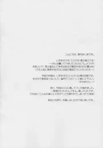 [Miyauchi Miima] Pink Rose Fhentai - Page 3