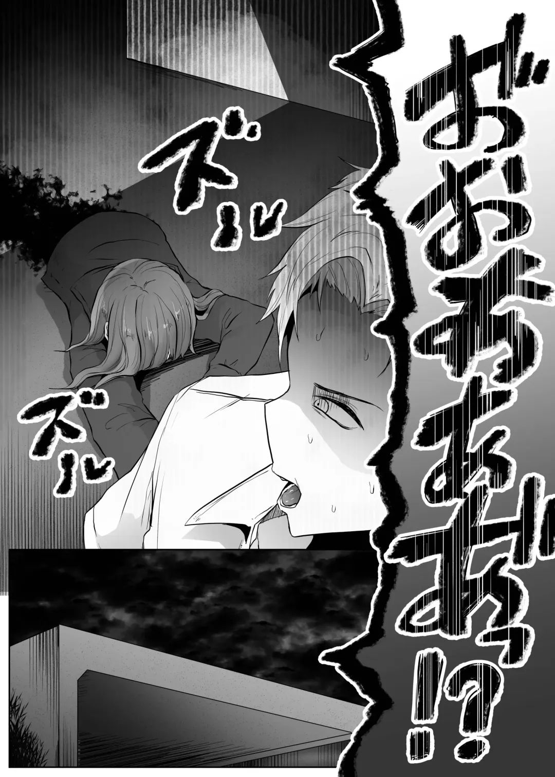 [Amano Teru] Teke Teke SSR Fhentai - Page 25