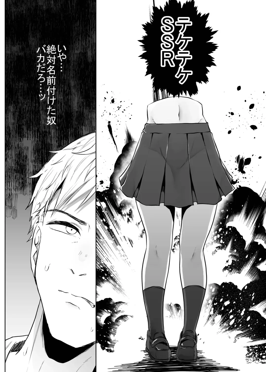 [Amano Teru] Teke Teke SSR Fhentai - Page 8