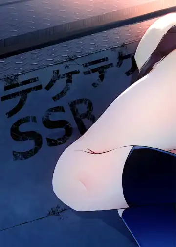 [Amano Teru] Teke Teke SSR Fhentai - Page 3