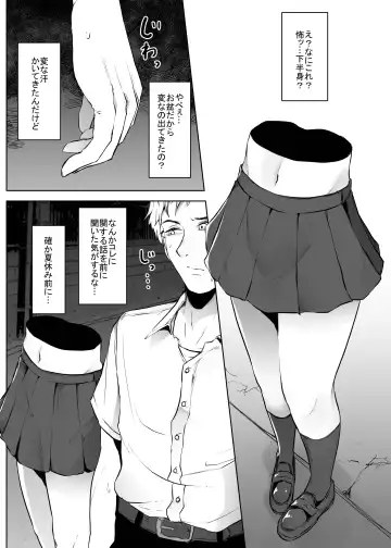 [Amano Teru] Teke Teke SSR Fhentai - Page 6