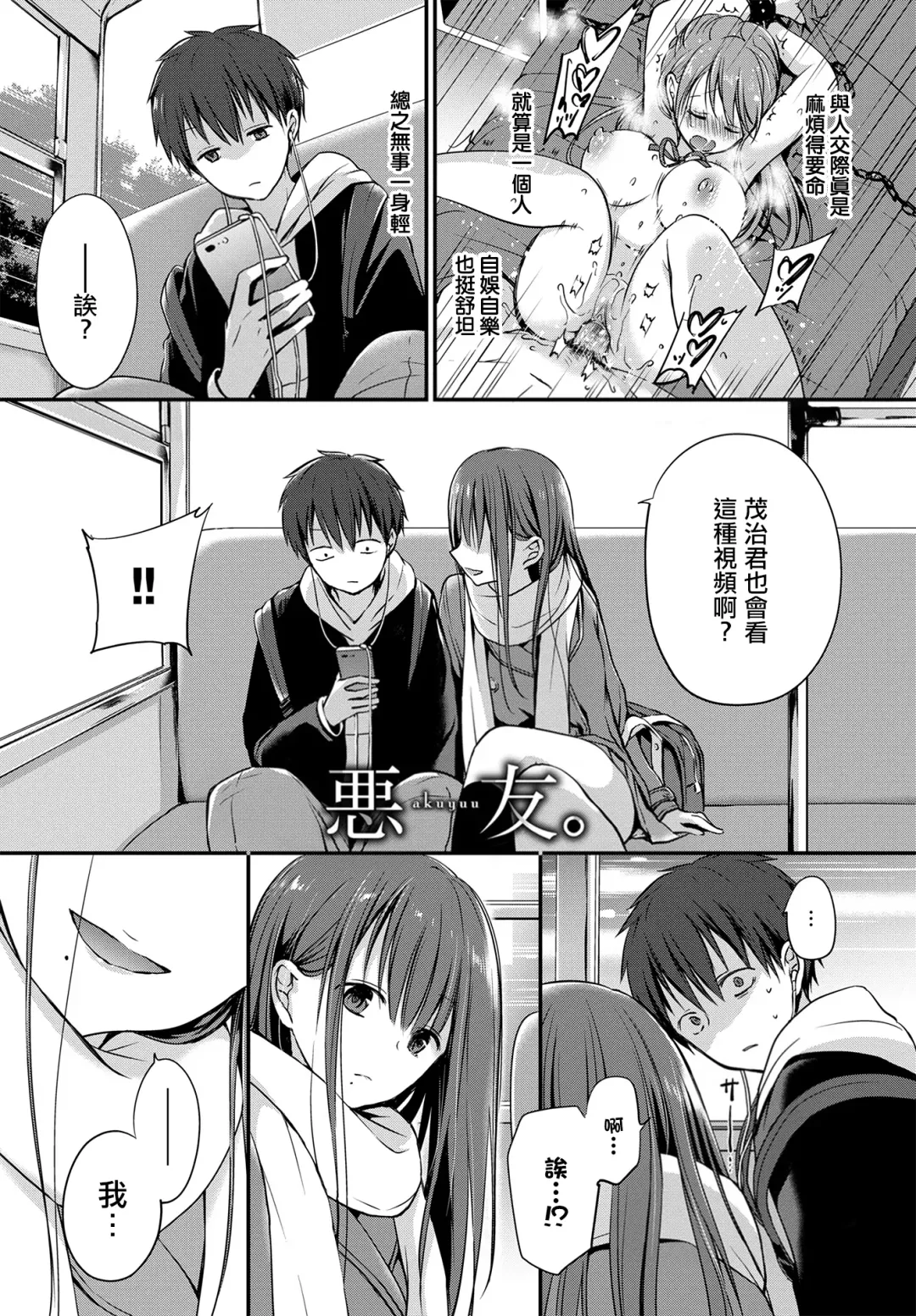 [Nanigawa Rui] Kimi ga, Ii. (uncensored) Fhentai - Page 105