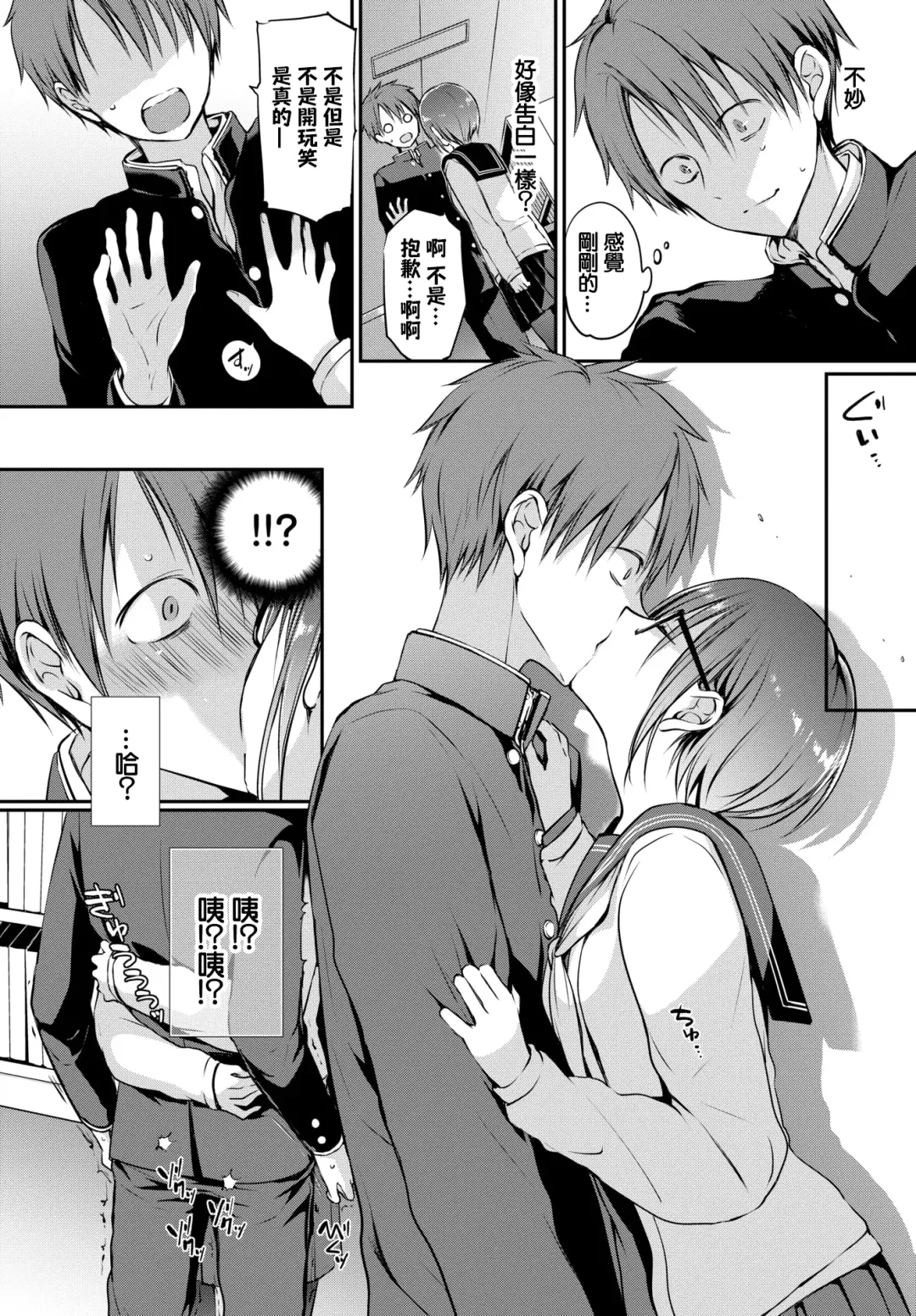 [Nanigawa Rui] Kimi ga, Ii. (uncensored) Fhentai - Page 12