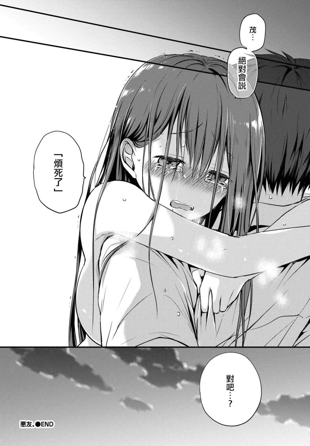 [Nanigawa Rui] Kimi ga, Ii. (uncensored) Fhentai - Page 130