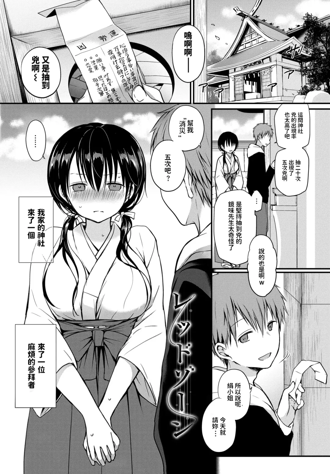 [Nanigawa Rui] Kimi ga, Ii. (uncensored) Fhentai - Page 131