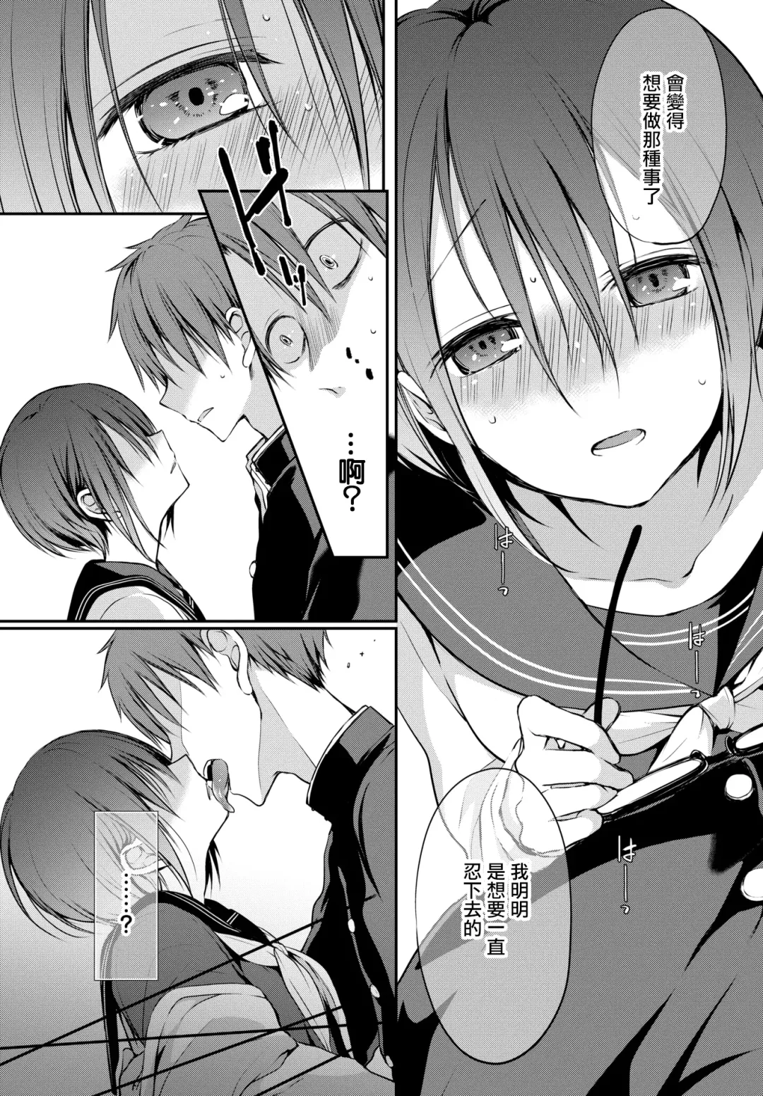 [Nanigawa Rui] Kimi ga, Ii. (uncensored) Fhentai - Page 14