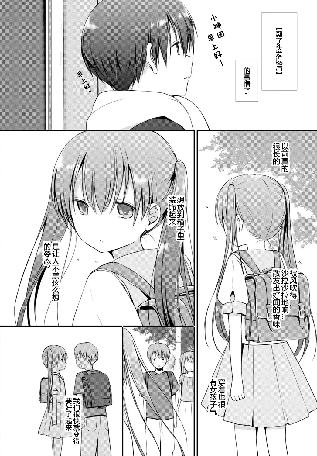 [Nanigawa Rui] Kimi ga, Ii. (uncensored) Fhentai - Page 146