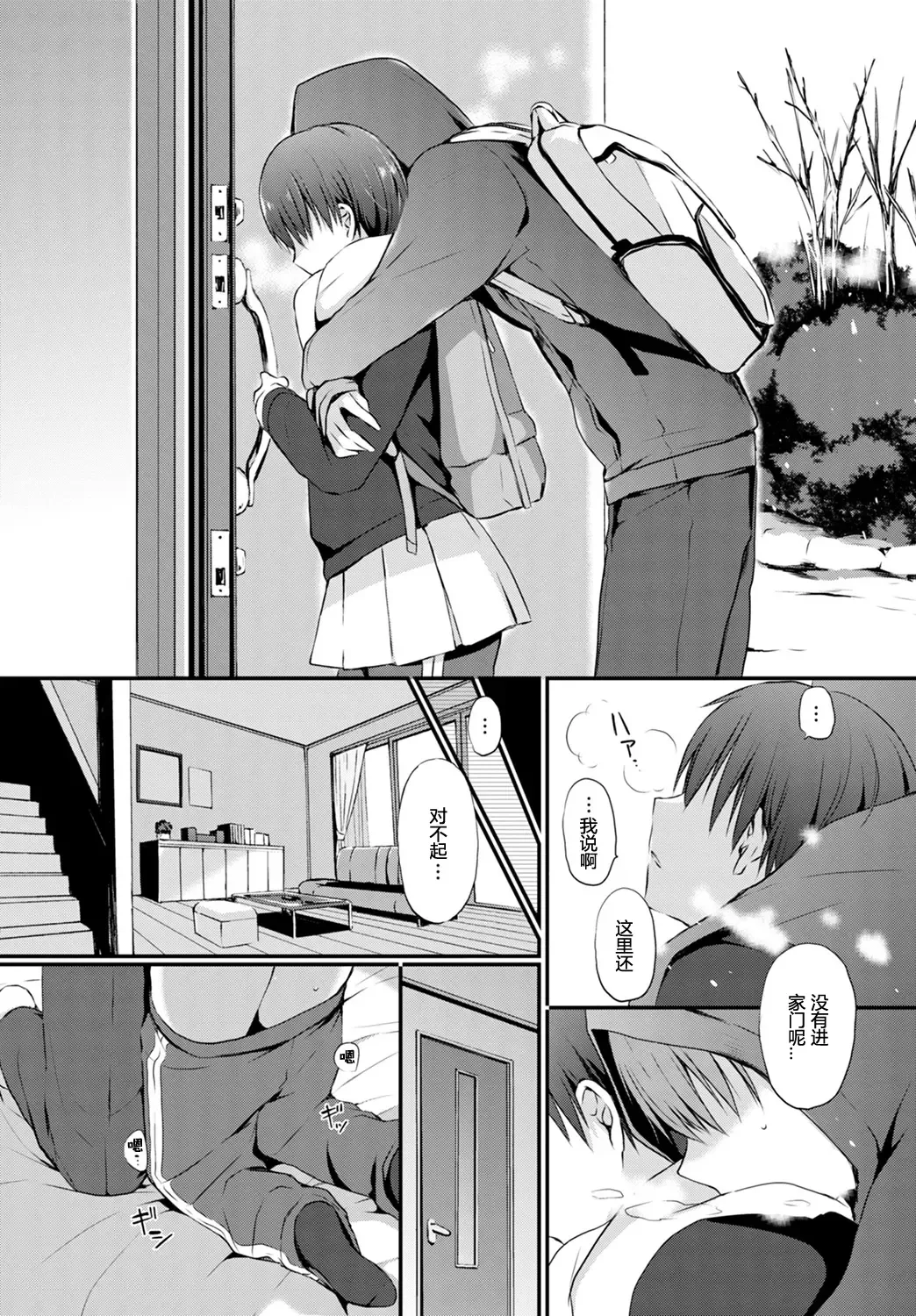 [Nanigawa Rui] Kimi ga, Ii. (uncensored) Fhentai - Page 150