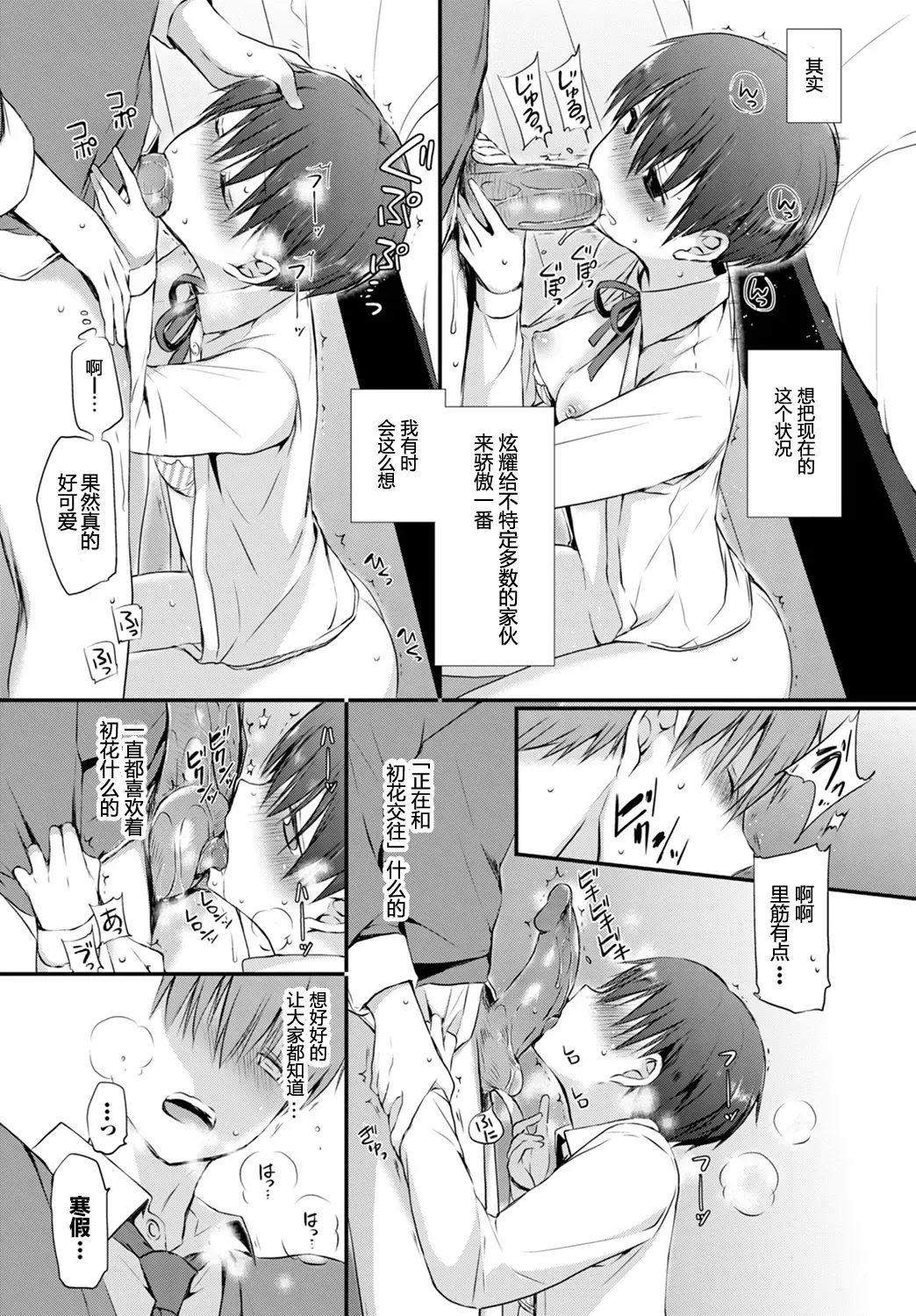 [Nanigawa Rui] Kimi ga, Ii. (uncensored) Fhentai - Page 155