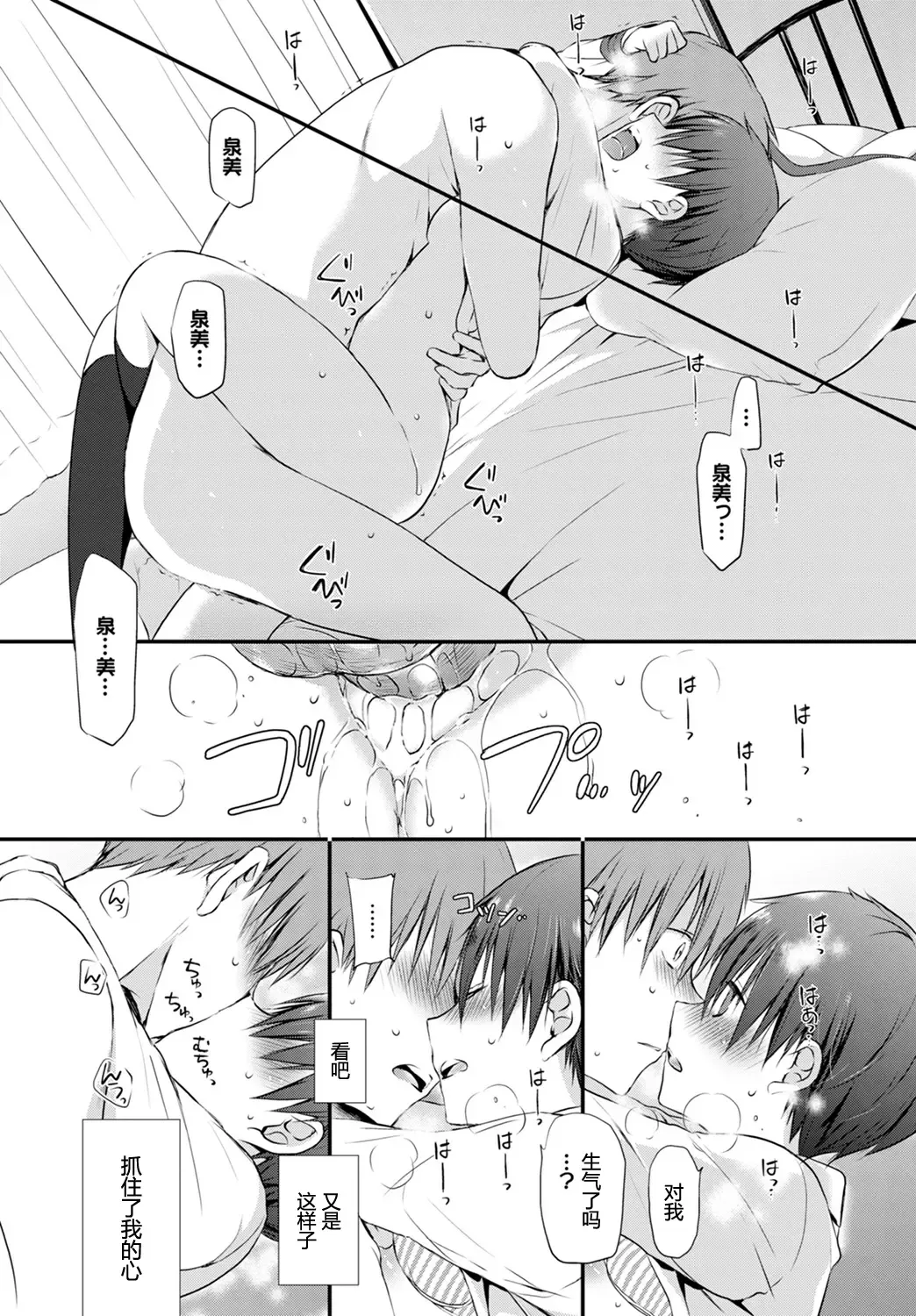 [Nanigawa Rui] Kimi ga, Ii. (uncensored) Fhentai - Page 165