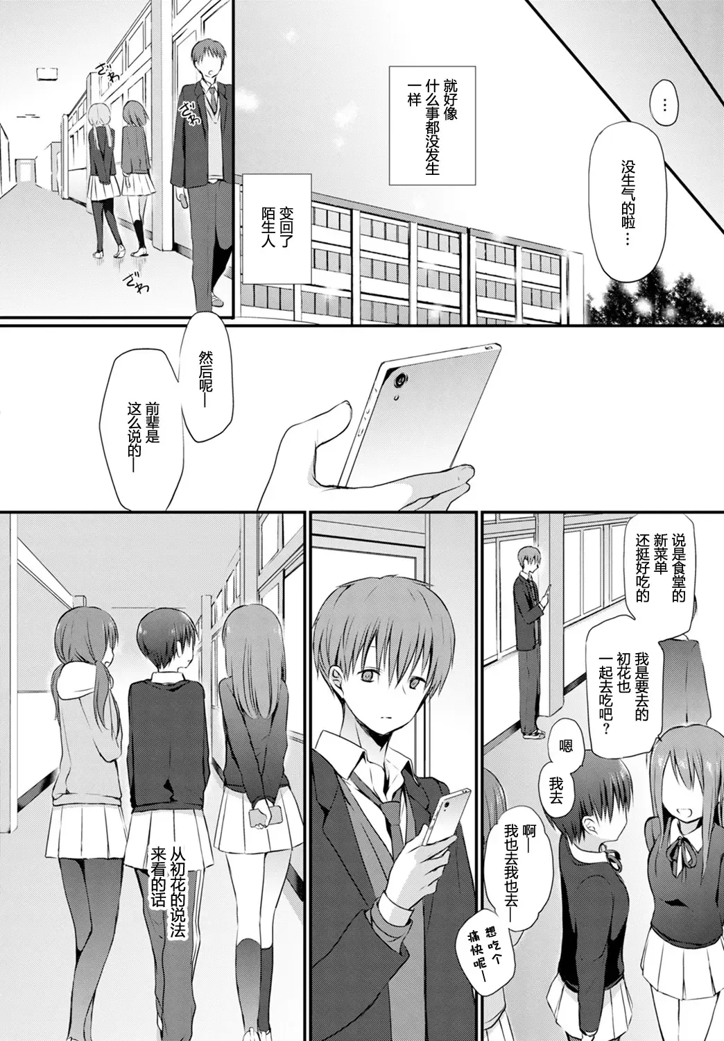 [Nanigawa Rui] Kimi ga, Ii. (uncensored) Fhentai - Page 166