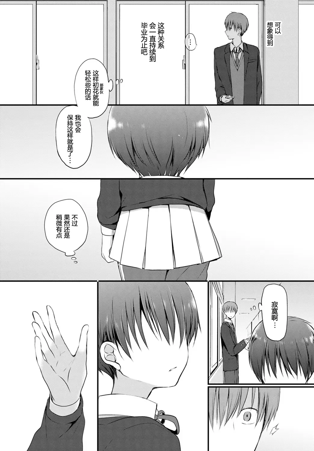 [Nanigawa Rui] Kimi ga, Ii. (uncensored) Fhentai - Page 167