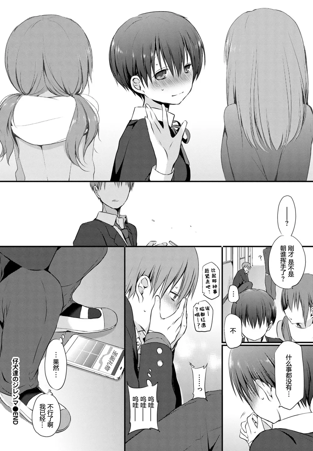 [Nanigawa Rui] Kimi ga, Ii. (uncensored) Fhentai - Page 168