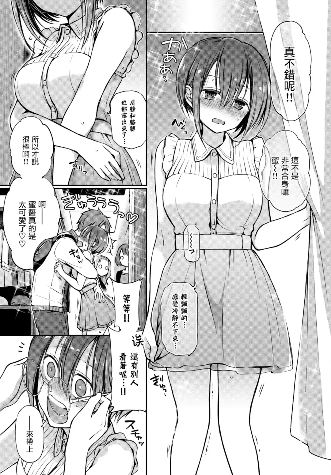 [Nanigawa Rui] Kimi ga, Ii. (uncensored) Fhentai - Page 179