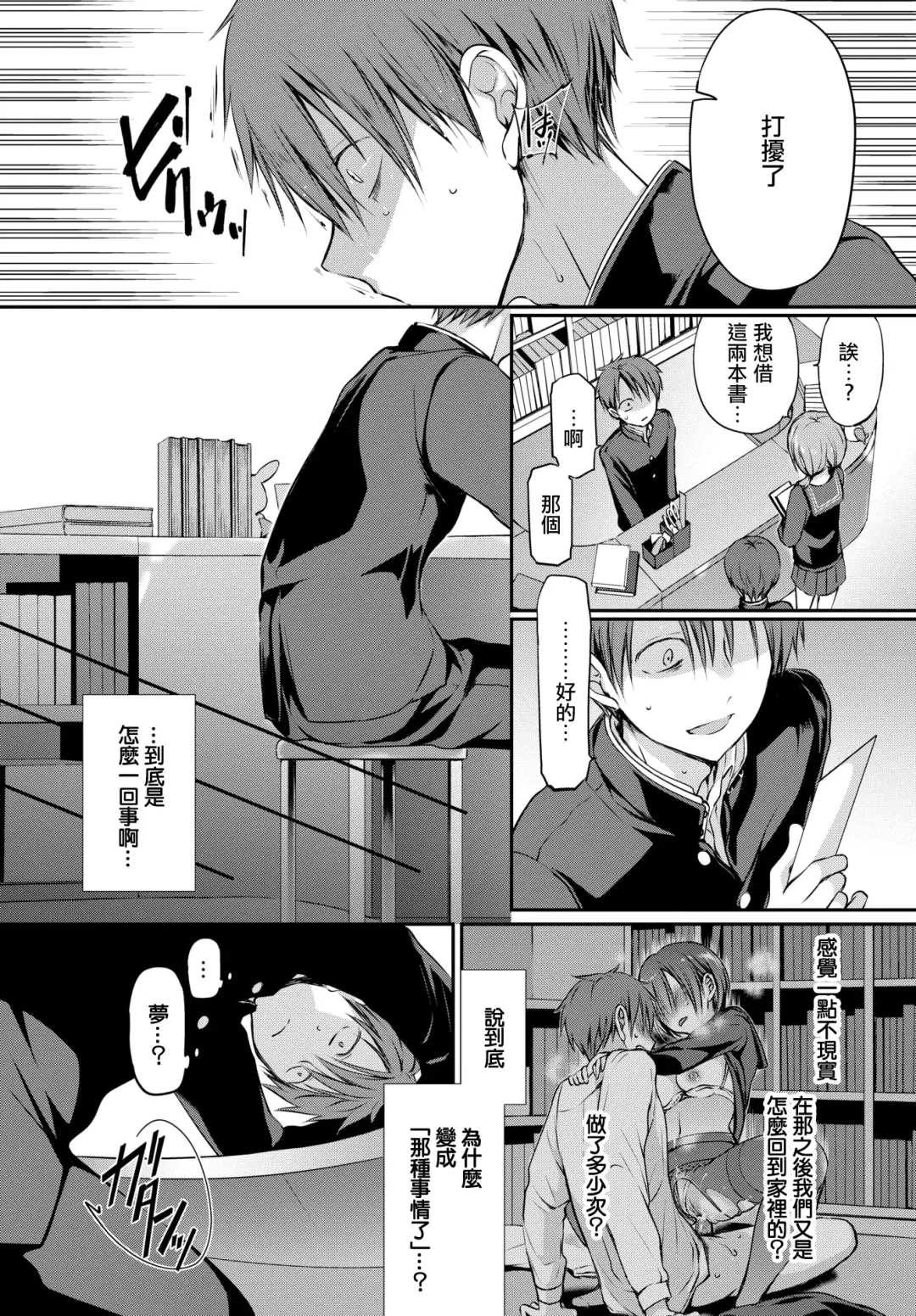 [Nanigawa Rui] Kimi ga, Ii. (uncensored) Fhentai - Page 18